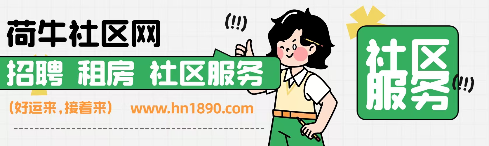 泗洪荷牛社区网